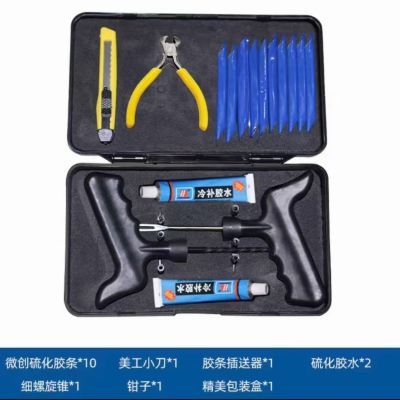汽车摩托车电动车真空轮胎补胎神器硫化胶条快速补胎工具套装