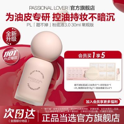 ���ڲ�����PL�䲻���۵�Һ3.0��Ƥ���ͳ�ױ������観־ð�������ױ��ˮ���� 122Ԫ