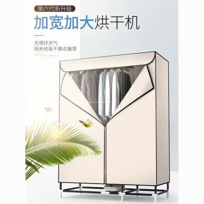 德系烘干机家用干衣机暖风机大容量速干衣宝宝杀菌烘干器宿舍衣柜