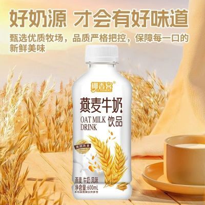 椰香客燕麦牛奶600ml*12盒整箱营养早餐家庭谷物牛奶饮品特价