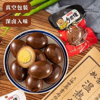 【正宗】乡巴佬卤鸡蛋香卤蛋泡面搭档真空小包装休闲解馋零食批发优惠商品图片
