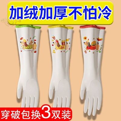 家务洗碗手套女干活胶皮长款超厚橡胶加厚加绒防水乳胶洗衣服耐用