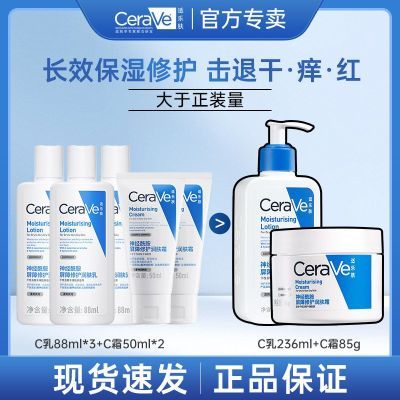 ���ڲ�����CeraVe���ַ���Һ88ml*3+��˪C˪50ml*2��Ч��ʪ��Ʒ�����ڸ��� 46.22Ԫ