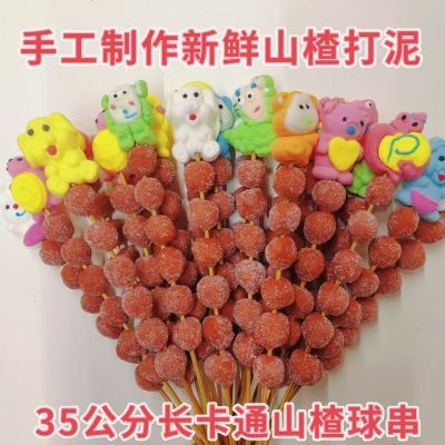 批发卡通山楂糕球串串35公分大串冰糖葫芦多款式卡通混装夜市摆摊