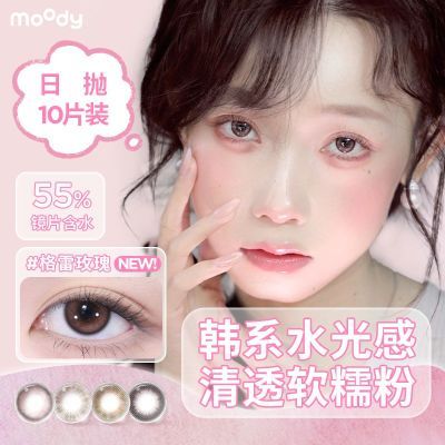 ڲMOODY10ƬͫŮϵȻħԲ 57.9Ԫ