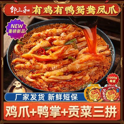 ���ڲ������������޹Ǽ�צѼ�ƹ��˴��ӻ�����ζ����ζҹ�������ʳ2��װ 33.9Ԫ