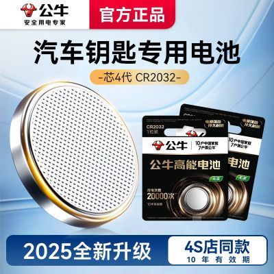 ���ڲ�������ţ�¿Կ�׵��cr2032��ش��ڱ��۰µϱ���ң����4S��ͬ�� 7.67Ԫ