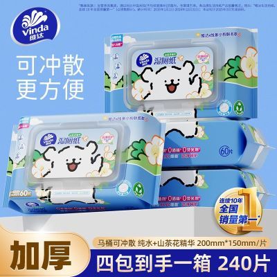 ���ڲ�����[ά��]ʪ��ֽ4��һ��240Ƭ��ͥװѧ������ʪ��˽����ƨ�ɿɳ�ɢ��ֽ 22.7Ԫ