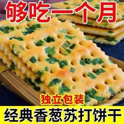一整箱】无蔗糖酥脆咸味薄脆香葱点心咸香养胃营养早餐苏打饼干