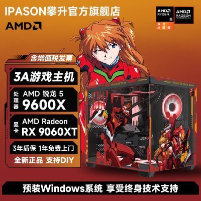 ڲAMD5 9600X/5700X/RX9060XTϷ羺Լ̨ʽDIYװ 3749Ԫ