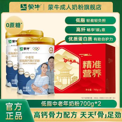 ��ţ �������˵�֬�߸Ƹ����̷� 700g*2�� 0����ʳƷ 75Ԫ�����ڲ����ӱ�������