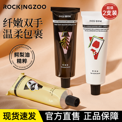 【2支装】摇滚动物园1994护手霜秋冬保湿清爽不油腻嫩肤正牌便携