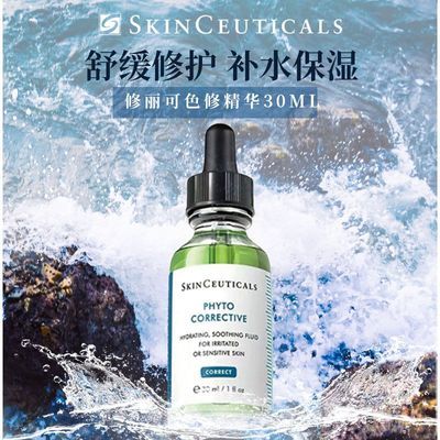 ���ڲ���������ר����Ʒ������ɫ��ֲ���滺�����������׶�ӡ30ml 190Ԫ