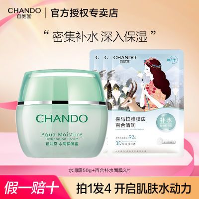 ���ڲ�������Ȼ��ˮ��ʪ˪��ʪ��ˮ������ˬŮʿ��������Ʒ��˪��ˮ�ﶬ 53.8Ԫ