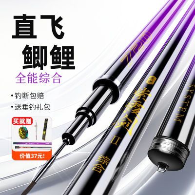 【官方正品】杰诺紫霞剑二代高碳超轻超硬钓鱼竿台钓竿手竿大物竿