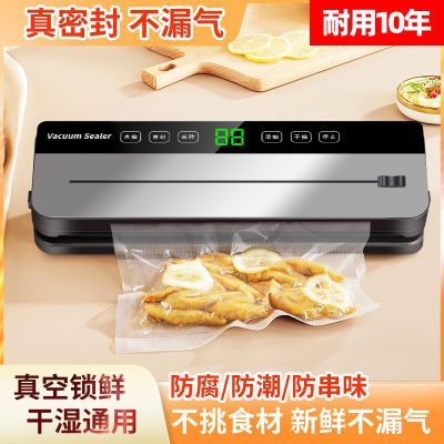 杀菌真空封口机保鲜机塑封机厨房抽真空机小型食品包装机家用商用