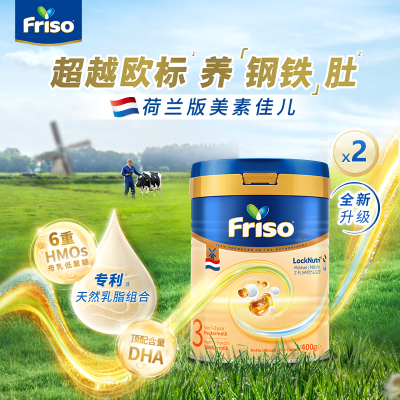 ���ڲ�������2��װ��Friso���ؼѶ������׽�HMO������3��Ӥ�׶��̷�400g*2�� 129Ԫ