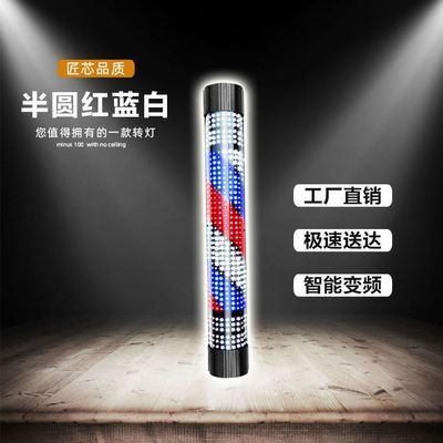 周先生美发转灯挂墙壁发廊标志灯理发店变色led七彩防水户外新款