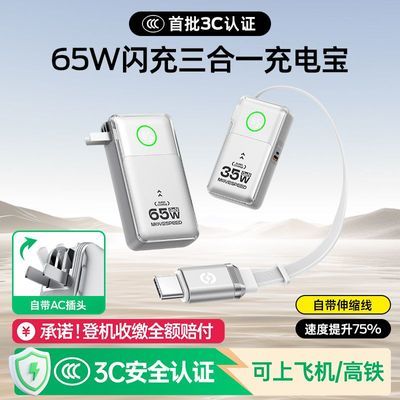 ڲ3C֤һ籦Դͷ65WʼǱվ 147Ԫ