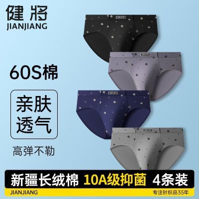 【健将】男士三角裤纯棉内裤男生弹力舒适透气中腰裤头大码抗菌裤衩
