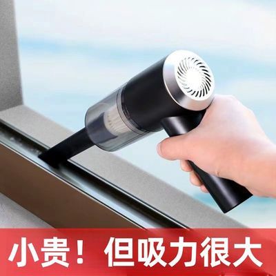 无线吸尘器家车载充电大吸力强力小型手持地毯窗户缝隙凹槽吸尘器