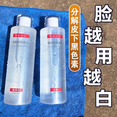 烟酰胺爽肤水500ml提亮肤色补水保湿改善暗沉收缩毛孔湿敷精华水