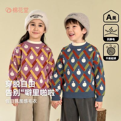 【抗静电】棉花堂儿童毛衣宽松保暖男童女童宝宝冬季御寒套头潮