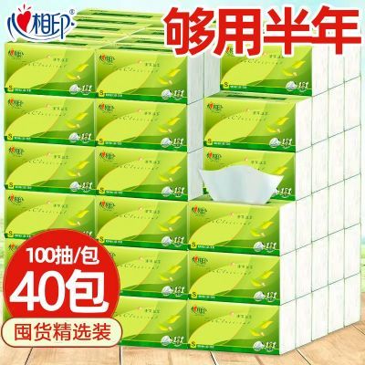 【心相印】抽纸整箱批发大包无香擦手纸洗脸巾学生宿舍厕纸家用卫生纸