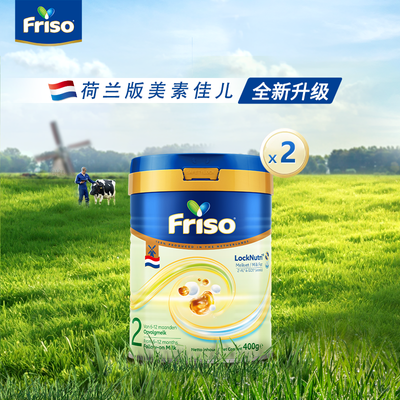 ���ڲ����������ʡ�Friso���ؼѶ������׽�HMO������2��Ӥ�׶��̷�400g*2�ޡ�1��16�շ��꡿ 135.5Ԫ
