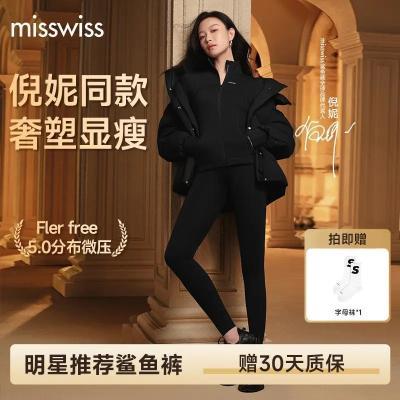 MissWiss倪妮同款鲨鱼裤2025新款加绒加厚高腰收腹提臀打底瑜伽裤