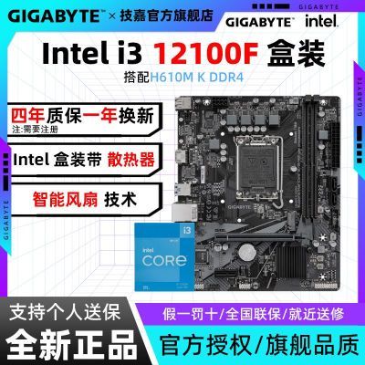 i3 12100F��װ���H610M K DDR4��ͥ���ְ칫��Ϸ����CPU��899Ԫ