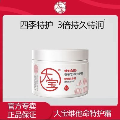 ���ڲ��������ļ��ػ�����B5�ػ�˪�滺����ʪ������˪���������޻�70g 33.4Ԫ