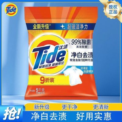���ڲ�����̭�� Tide ����ȥ��ϴ�·�5KG��װ  ȫ��ྻ ǿ��ȥ�������� 32.45Ԫ