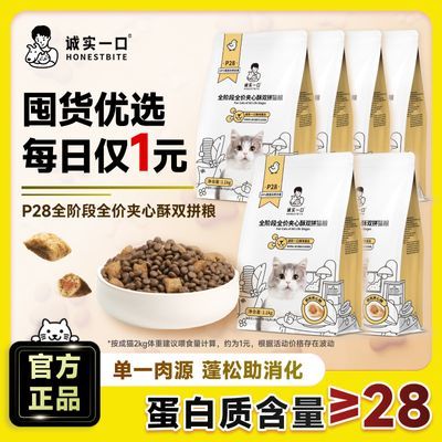 ���ڲ�����[��ʵһ��]P28����˫ƴè���������������Դ��è��èͨ��è�� 149.9Ԫ