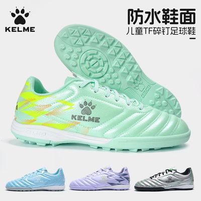 【KELME】卡尔美儿童足球鞋男女TF成人防滑学生透气比赛训练耐磨优惠商品图片