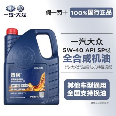 ڲԭȫϳɻ 5W40 SNڱڽݴ߶CCPOLO 43.9Ԫ