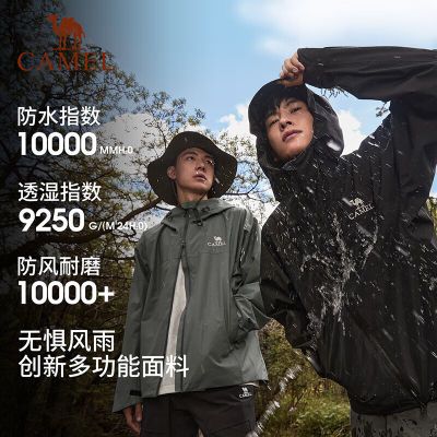 【骆驼】户外雨神冲锋衣男女防水单冲外套中国山地色硬壳徒步登山服装优惠商品图片