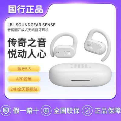 ���ڲ�����[JBL] Soundgear sense ����Ȧ�����˶����߶�������ʽ����ʽ����� 438Ԫ