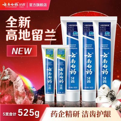 ڲƷϰҩߵƷ¿ֵװ 145g45g 20.9Ԫ