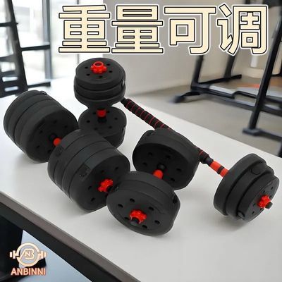 男女通用哑铃杠铃套可调节拆卸包胶工安全静音假期节日健身好选择