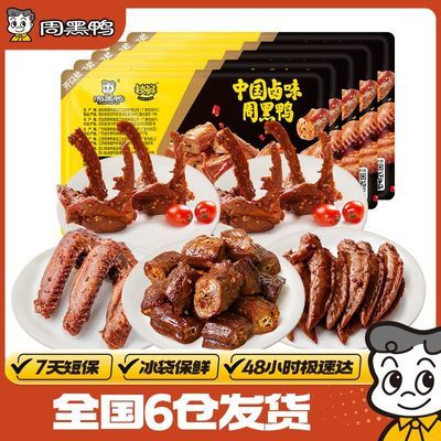 ���ڲ�����[�ܺ�Ѽ]����±Ѽ��135gѼ����150gѼ��125g�����100g������5��װ 46.3Ԫ