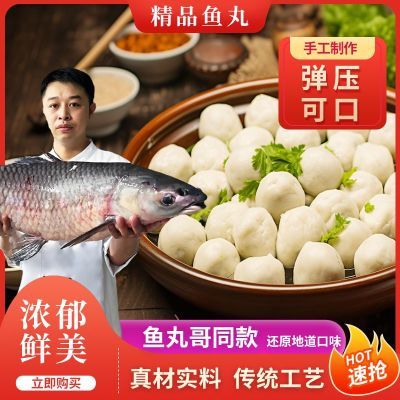鱼丸哥同款纯手工青鱼丸手打鱼丸正宗新鲜鱼丸麻辣烫火锅食材200g