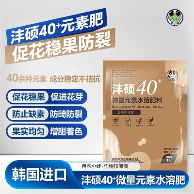 【家庭种植】沣硕40+微量元素膨果增甜着色缺素防裂防软硅钙肥料