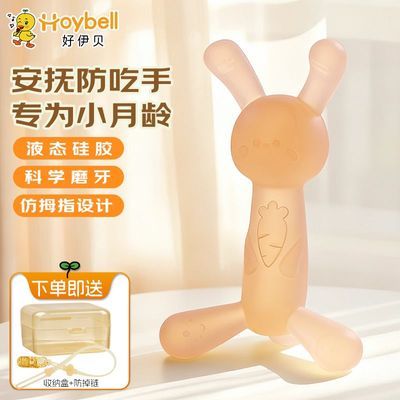小兔子牙胶婴儿磨牙棒宝宝出牙口欲期硅胶咬胶可水煮防吃手玩具优惠商品图片