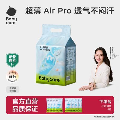 ���ڲ�����Babycareֽ�����ʪairproֽ���͸������Ӥ����ʪ������xl�� 50.26Ԫ