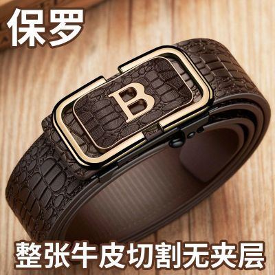 保罗皮带男士真皮2024牛皮百搭青年自动腰带高档商务休闲裤带
