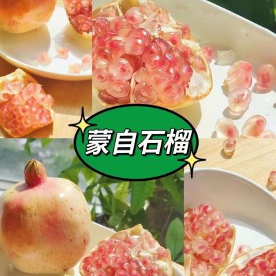 【薄皮爆汁】云南蒙自5斤新鲜粒大薄皮老品种甜水晶红宝石榴包邮优惠商品图片