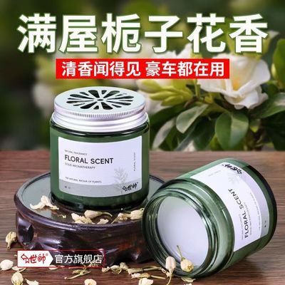 世帅绿茶车载香膏持久香水汽车香薰香氛固体车载香薰室内香薰固体