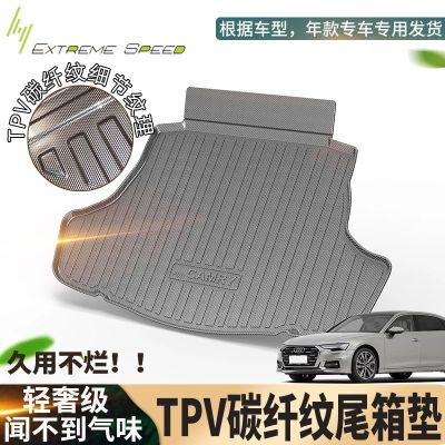 TPV碳纤纹后备箱垫宝马奔驰奥迪比亚迪专车专用防水无异味尾箱垫优惠商品图片