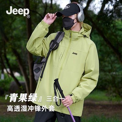 百亿补贴：JEEP吉普冲锋外套男女可拆夹克休闲秋冬新款户外防风连帽上衣男装 189元